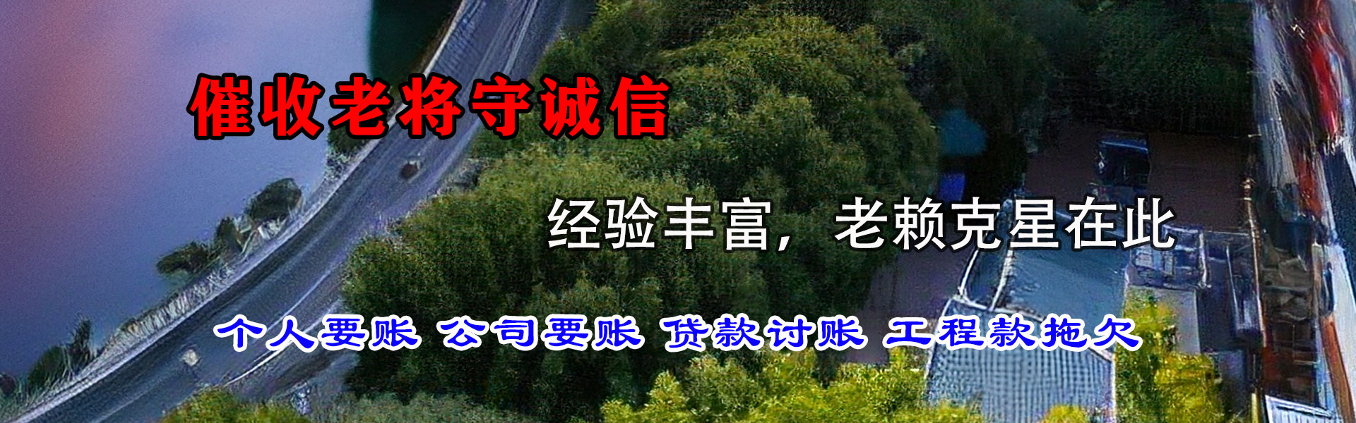广东讨债公司